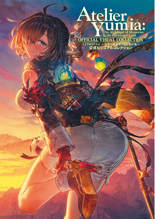 プレスリリース「『ユミアのアトリエ』のビジュアル＆設定画をまとめた公式画集が7月30日に発売決定。グッズ付きエビテン限定版のebtenDXパックも予約開始！」のイメージ画像